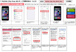 iOS版 利用手順（PDF：766KB）