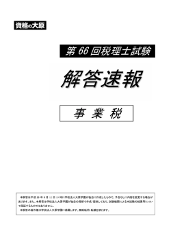 公開中！
