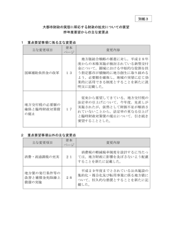 資料5