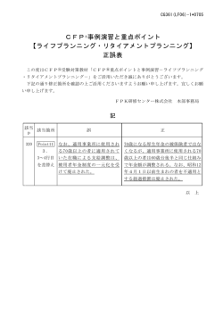 詳細 - FPK研修センター