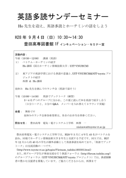 英語多読サンデーセミナー