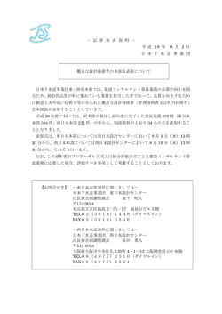 優良な設計技術者の本部長表彰について
