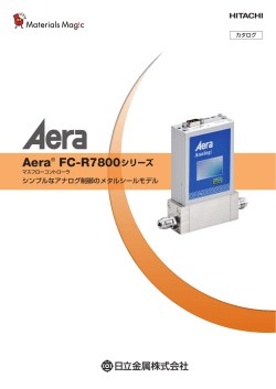 Aera&reg; FC-R7800シリーズ