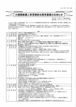 受付期間／平成28年8月1日～平成28年8月12