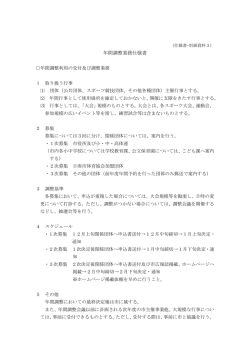 3 - 日南市