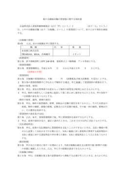 契約書（見本）（PDF形式）
