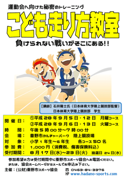 負けられない戦いがそこにある!!