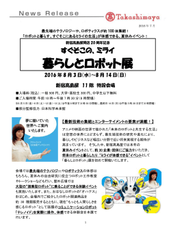 リリースPDF - Digital PR Platform