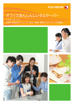 （スタンダード） ダウンロード [PDF: 791KB]