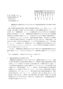 （平成34年3月31日まで） 原議保存期間 5年 （平成34年3月31