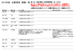 レポート提出日時：6／12（水）12時まで。 時間厳守！ ※最終日は12時