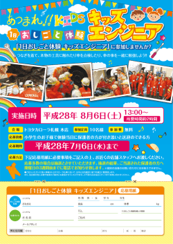 平成28年7月6日 (水)まで 艶艶