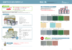 詳細はこちらから。PDFでご覧いただけます。