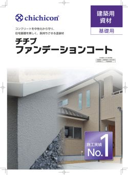 ファンデーションコート