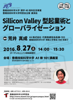 こちら - 豊橋技術科学大学同窓会