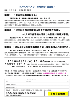 （講演会）参加申込書（pdf