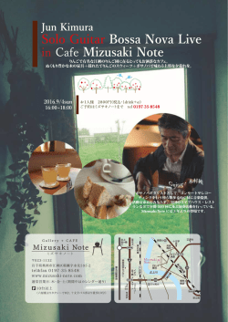 ミズサキノート岩手のコピー - Mizusaki Note［ミズサキノート］