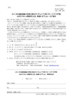 参加申込書 - 帯広商工会議所