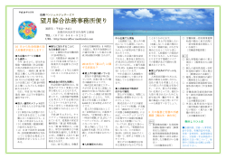 事務所便り8月号 - 望月綜合法務事務所