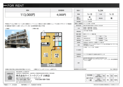 資料PDF - ライフハウジング
