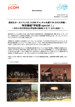 印刷用 - J:COM