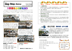 第1学年通信No．7
