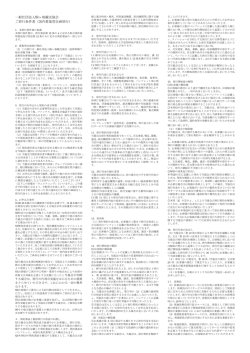 一般社団法人駒ヶ根観光協会 ご旅行条件書（国内募集型企画旅行）