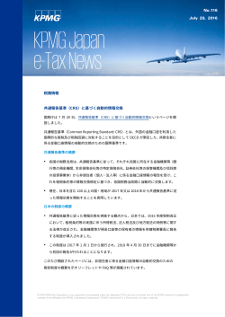 e-Tax News