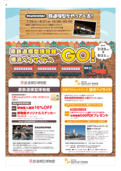 三井アウトレットパーク 横浜ベイサイド