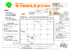 （放虎原こども園）（PDF：261KB）