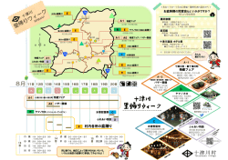 村内MAP(PDF文書)