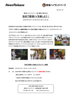 リリース全文