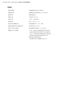 訂正報告書 - の三井ホーム