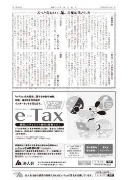 言葉の落とし穴