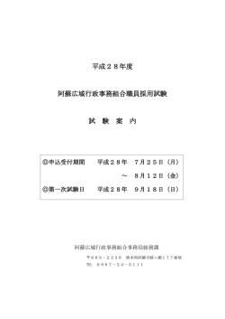 試験案内【PDF形式】