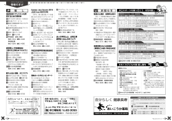 自分らしく 健康長寿