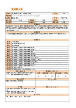 言葉 - 至誠館大学