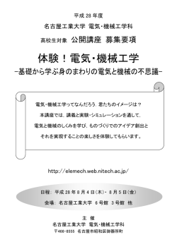 募集要項 - 名古屋工業大学