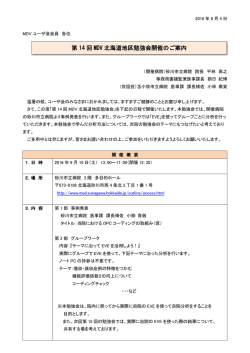案内書ダウンロード
