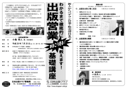 詳細はこちら - 日本出版クラブ