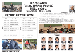 （資格取得）開講のお知らせ（PDF：1.1MB）