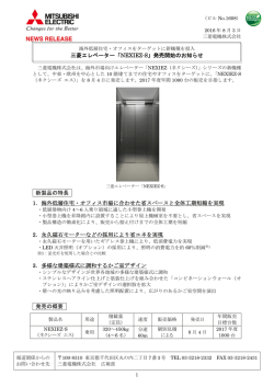 リリース全文（PDF：284KB）