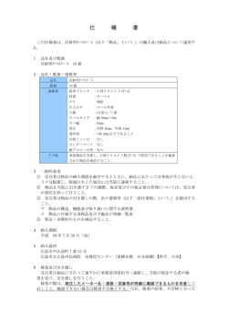 仕様書「5094 注射用ｻｰﾏﾙﾗﾍﾞﾙ」