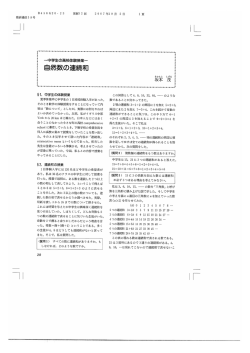 自然数の連続利