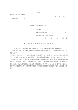 PDF版 - 酒田市