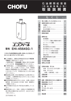 閲覧 - 長府製作所