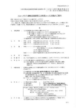 フォークリフト運転技能講習（15時間コース）実施の