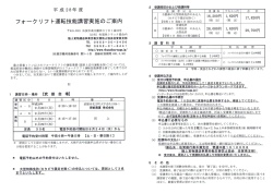 PDFデータダウンロード - 陸上貨物運送事業労働災害防止協会 佐賀県支部