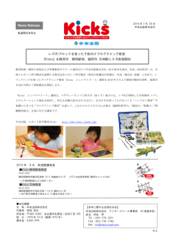 詳しい情報を見る（PDFダウンロード） - (R)ブロックを使った教室 ロボット
