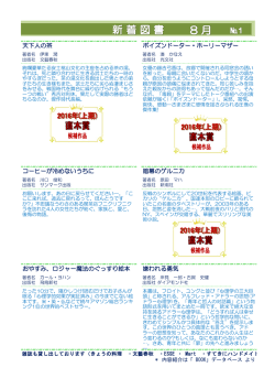 一般、直木賞候補作品